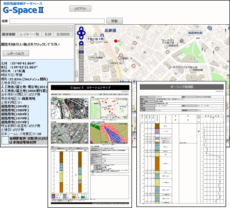 G-SpaceⅡ 日本全国の地質地盤情報データベース
